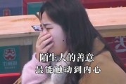陌生人的善意娱乐吃瓜酱,陌生人的暖心互动，带你领略人间真情