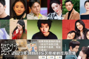 吃瓜娱乐电视剧
